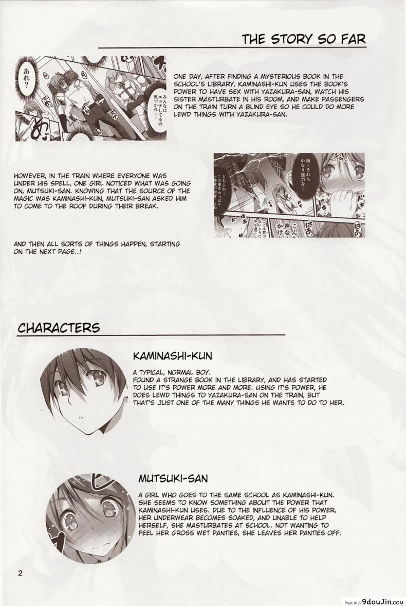 ความลับที่น่าอาย KOI+KAN ภาค 3 40 อ่านโดจิน ความลับที่น่าอาย KOI+KAN ภาค 3 หน้าที่ 4