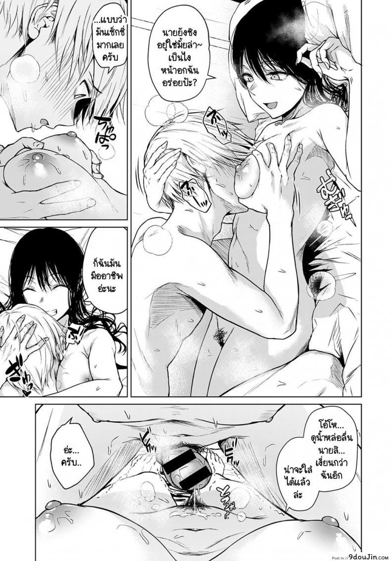 อ่านโดจิน จากนี้ไปจะเปลี่ยนไปเพราะเธอ [Tamabi] Koko kara From Here แปลไทย หน้าที่ 19