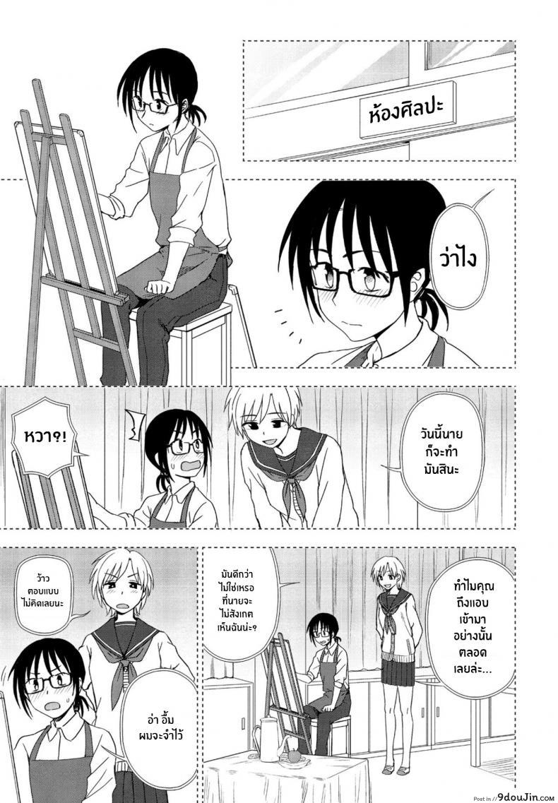 อ่านโดจิน นี่ มองฉันหน่อยได้มั้ย [Kumano Tooru] Nee, Kocchi Mite Hey, Look Over Here อ่านฟรี หน้าที่ 5