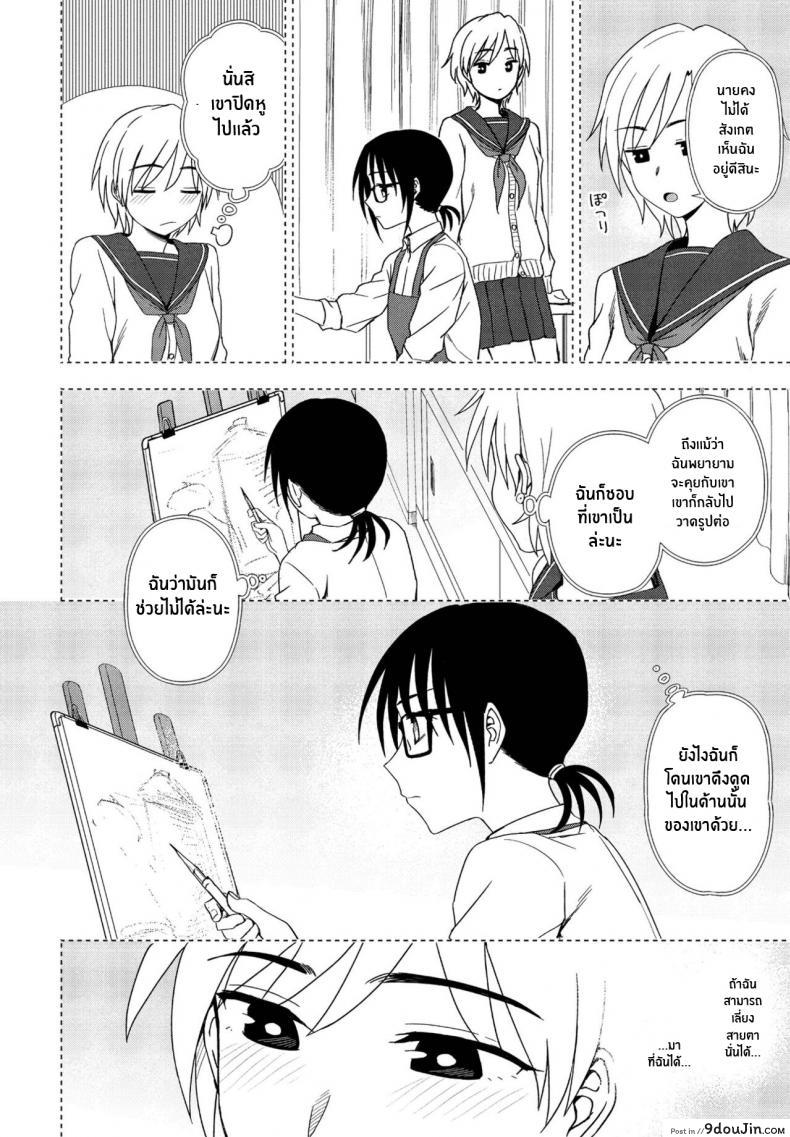 อ่านโดจิน นี่ มองฉันหน่อยได้มั้ย [Kumano Tooru] Nee, Kocchi Mite Hey, Look Over Here อ่านฟรี หน้าที่ 6