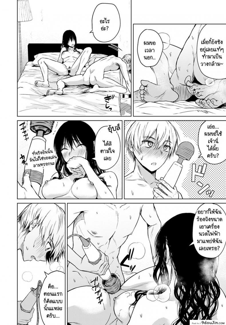 อ่านโดจิน จากนี้ไปจะเปลี่ยนไปเพราะเธอ [Tamabi] Koko kara From Here แปลไทย หน้าที่ 22