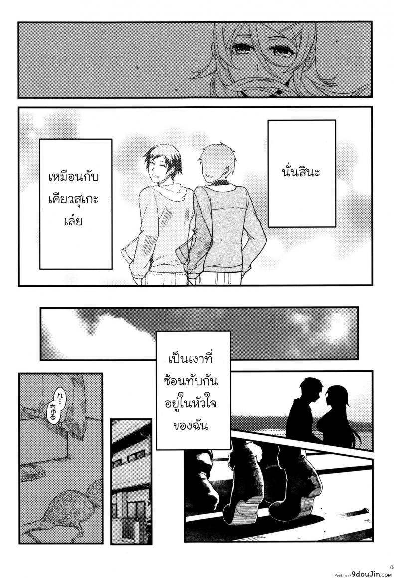 อ่านโดจิน กับความหวังที่ยังรอ [Shouka] Juunengo no Jinsei Soudan ภาค 2 แปลไทย หน้าที่ 12