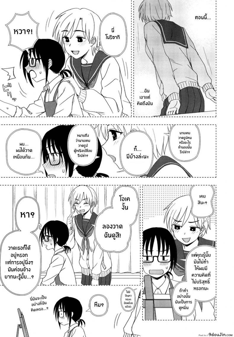 อ่านโดจิน นี่ มองฉันหน่อยได้มั้ย [Kumano Tooru] Nee, Kocchi Mite Hey, Look Over Here อ่านฟรี หน้าที่ 7