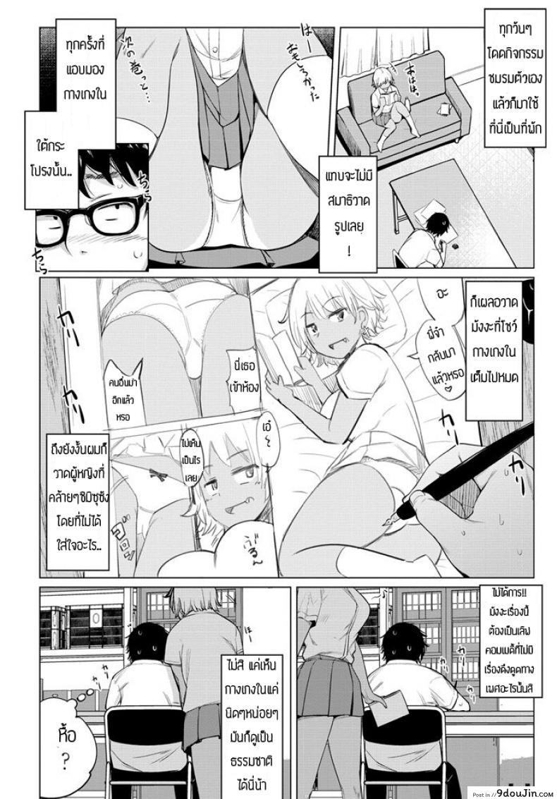 อ่านโดจิน เซ็กส์เฟรน [Ippongui] Sabori Gal no Shimizu-san to Heya de Sex Shita หน้าที่ 2