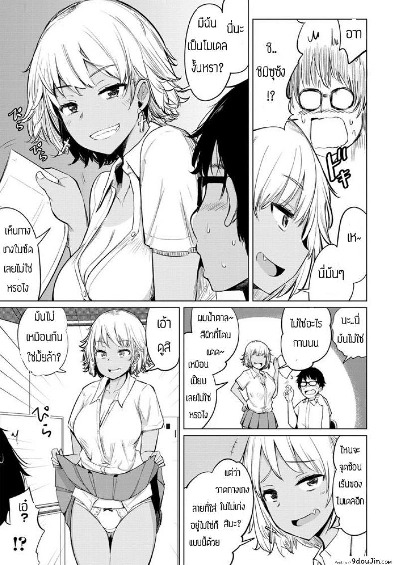 อ่านโดจิน เซ็กส์เฟรน [Ippongui] Sabori Gal no Shimizu-san to Heya de Sex Shita แปลไทย หน้าที่ 3