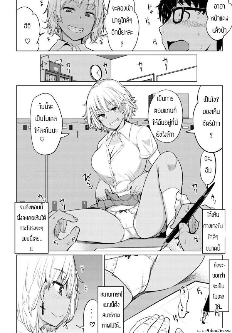อ่านโดจิน เซ็กส์เฟรน [Ippongui] Sabori Gal no Shimizu-san to Heya de Sex Shita แปลไทย หน้าที่ 4