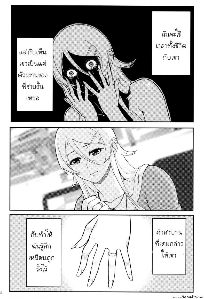 อ่านโดจิน กับความหวังที่ยังรอ [Shouka] Juunengo no Jinsei Soudan ภาค 2 แปลไทย หน้าที่ 15