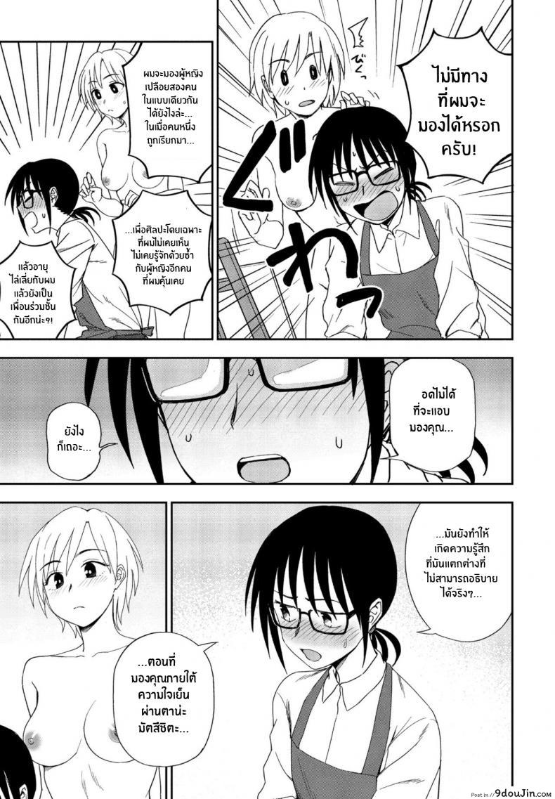 อ่านโดจิน นี่ มองฉันหน่อยได้มั้ย [Kumano Tooru] Nee, Kocchi Mite Hey, Look Over Here อ่านฟรี หน้าที่ 9