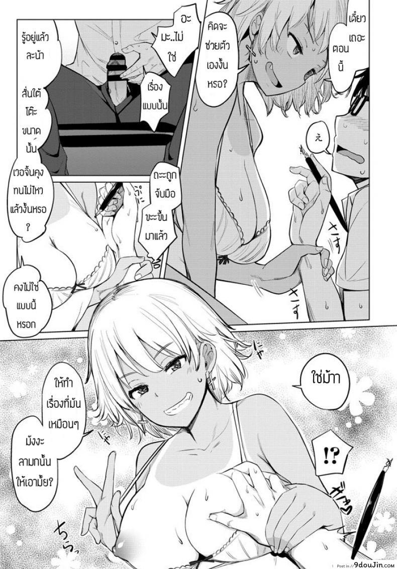 อ่านโดจิน เซ็กส์เฟรน [Ippongui] Sabori Gal no Shimizu-san to Heya de Sex Shita แปลไทย หน้าที่ 7