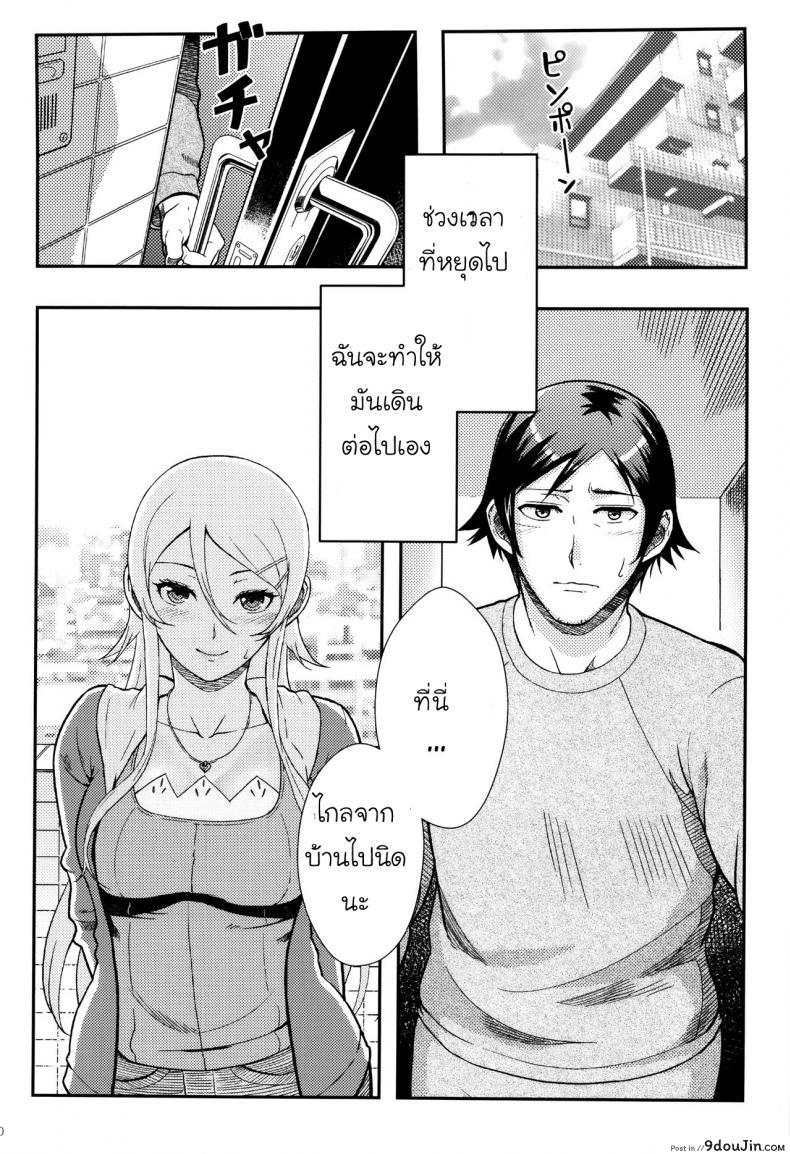 อ่านโดจิน กับความหวังที่ยังรอ [Shouka] Juunengo no Jinsei Soudan ภาค 2 แปลไทย หน้าที่ 17