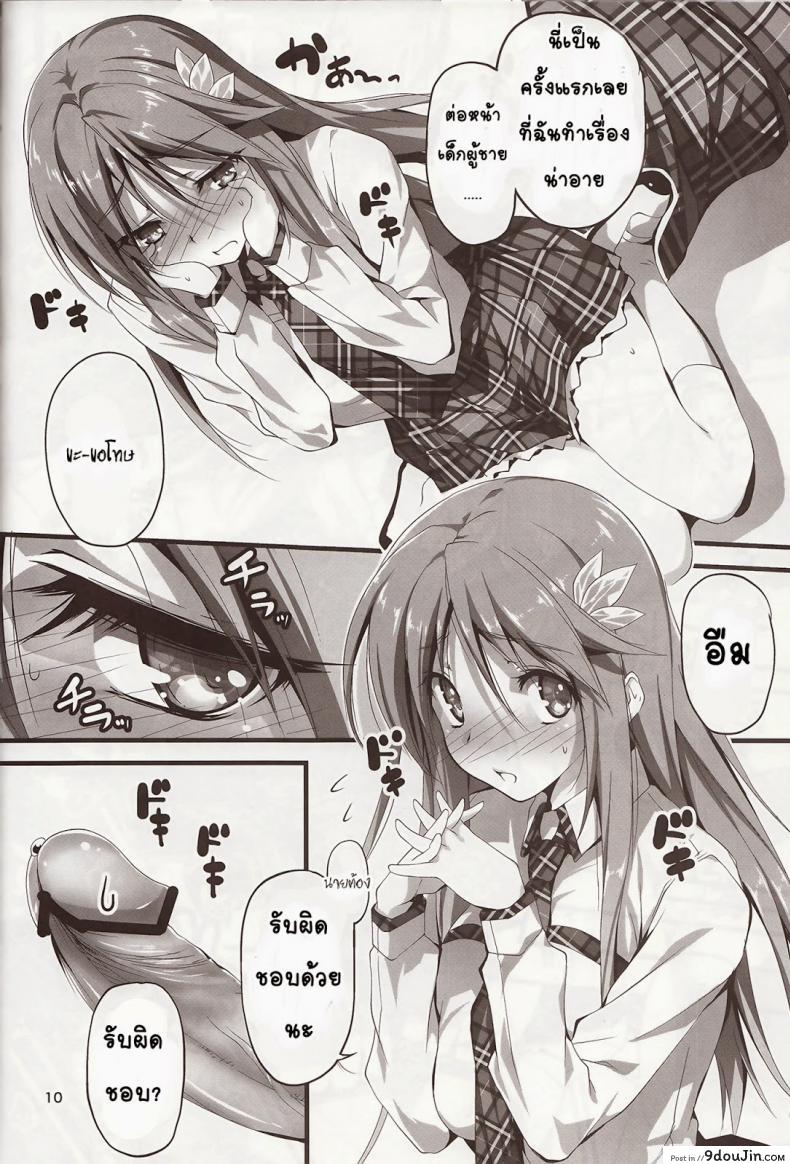 ความลับที่น่าอาย KOI+KAN ภาค 3 48 อ่านโดจิน ความลับที่น่าอาย KOI+KAN ภาค 3 หน้าที่ 12