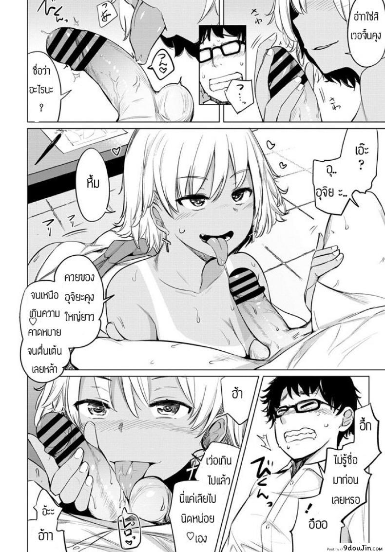 อ่านโดจิน เซ็กส์เฟรน [Ippongui] Sabori Gal no Shimizu-san to Heya de Sex Shita แปลไทย หน้าที่ 8