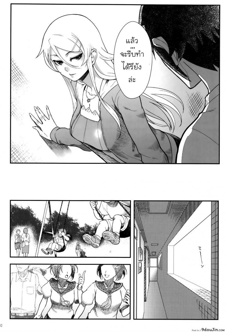 อ่านโดจิน กับความหวังที่ยังรอ [Shouka] Juunengo no Jinsei Soudan ภาค 2 แปลไทย หน้าที่ 19