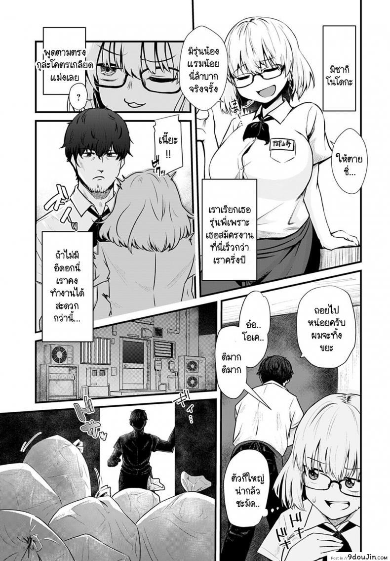 อ่านโดจิน งานปิดร้านของเราสองคน [Hora] Futari Heiten Sagyou หน้าที่ 3