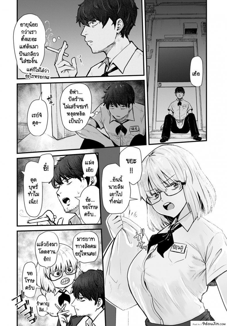 อ่านโดจิน งานปิดร้านของเราสองคน [Hora] Futari Heiten Sagyou หน้าที่ 4