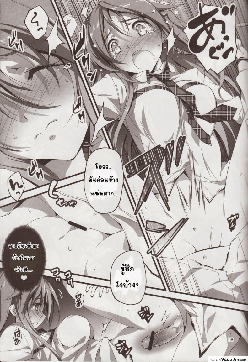 ความลับที่น่าอาย KOI+KAN ภาค 3 51 อ่านโดจิน ความลับที่น่าอาย KOI+KAN ภาค 3 หน้าที่ 15