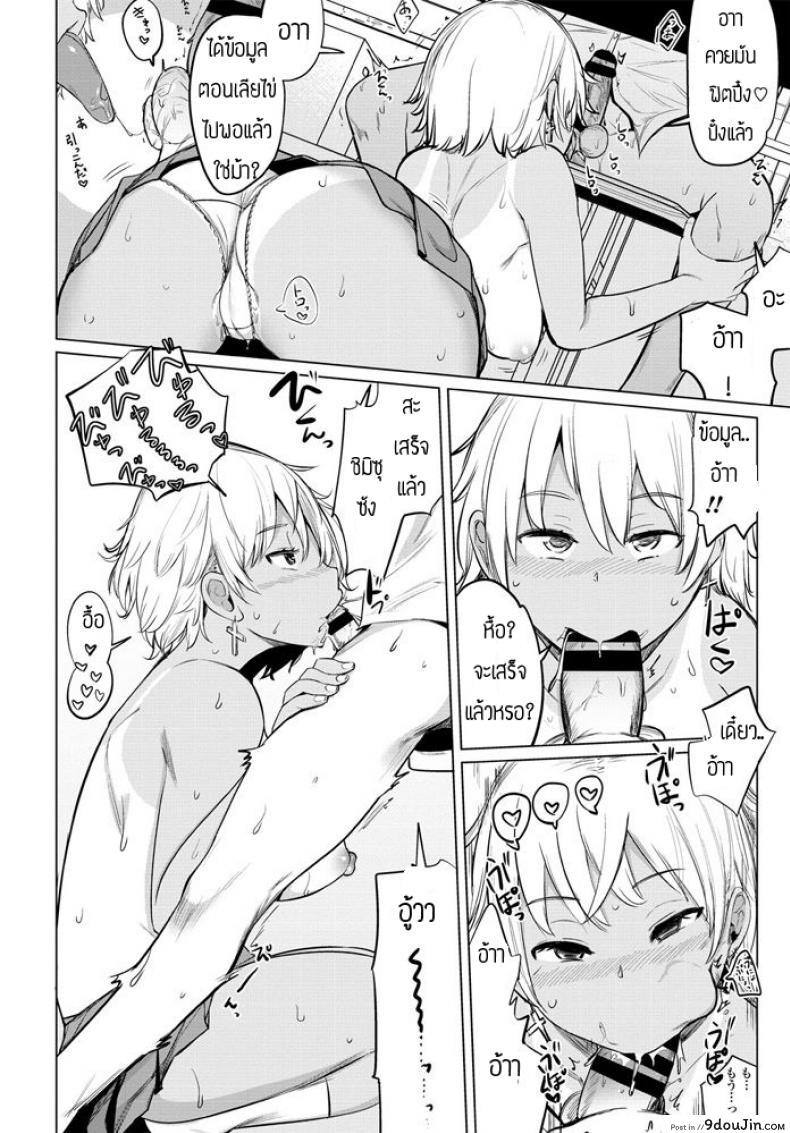 อ่านโดจิน เซ็กส์เฟรน [Ippongui] Sabori Gal no Shimizu-san to Heya de Sex Shita แปลไทย หน้าที่ 10