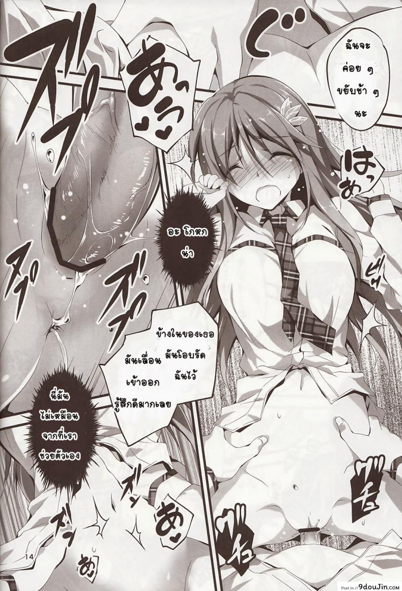 ความลับที่น่าอาย KOI+KAN ภาค 3 52 อ่านโดจิน ความลับที่น่าอาย KOI+KAN ภาค 3 หน้าที่ 16