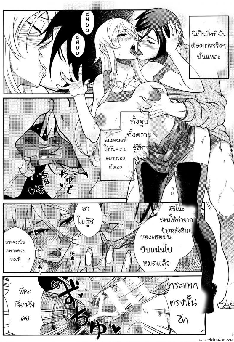 อ่านโดจิน กับความหวังที่ยังรอ [Shouka] Juunengo no Jinsei Soudan ภาค 2 แปลไทย หน้าที่ 22