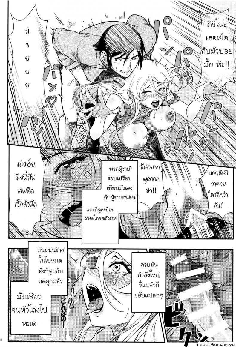 อ่านโดจิน กับความหวังที่ยังรอ [Shouka] Juunengo no Jinsei Soudan ภาค 2 แปลไทย หน้าที่ 23