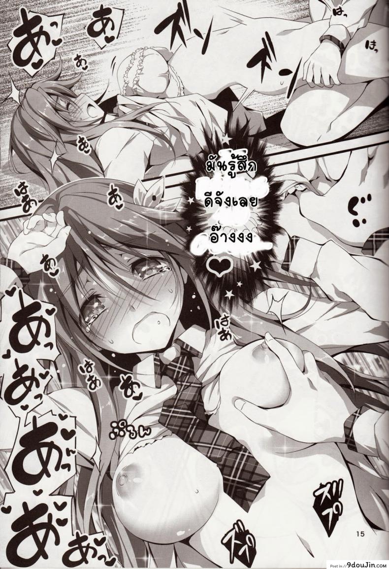 ความลับที่น่าอาย KOI+KAN ภาค 3 53 อ่านโดจิน ความลับที่น่าอาย KOI+KAN ภาค 3 หน้าที่ 17