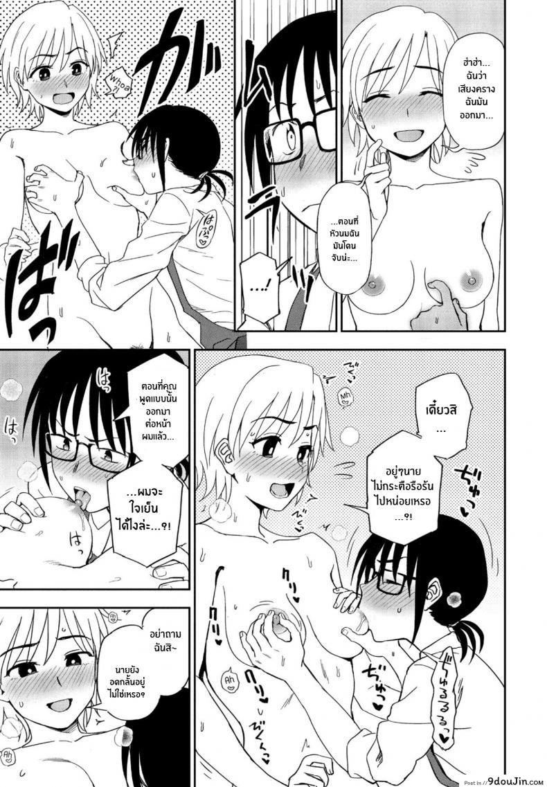อ่านโดจิน นี่ มองฉันหน่อยได้มั้ย [Kumano Tooru] Nee, Kocchi Mite Hey, Look Over Here อ่านฟรี หน้าที่ 13