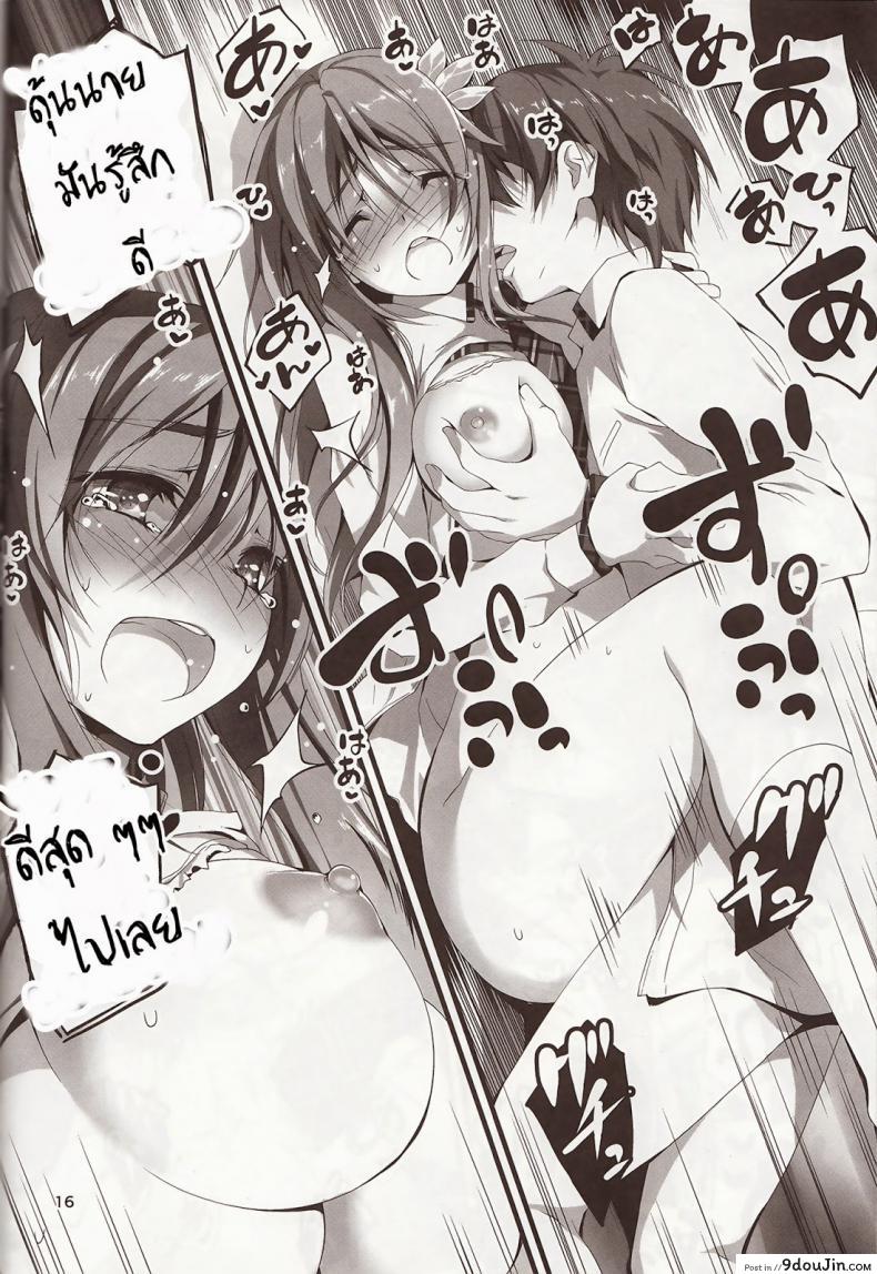 ความลับที่น่าอาย KOI+KAN ภาค 3 54 อ่านโดจิน ความลับที่น่าอาย KOI+KAN ภาค 3 หน้าที่ 18