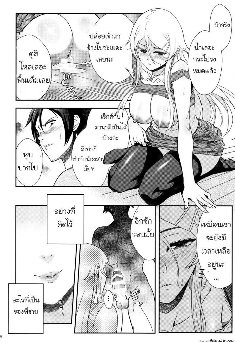 อ่านโดจิน กับความหวังที่ยังรอ [Shouka] Juunengo no Jinsei Soudan ภาค 2 แปลไทย หน้าที่ 25
