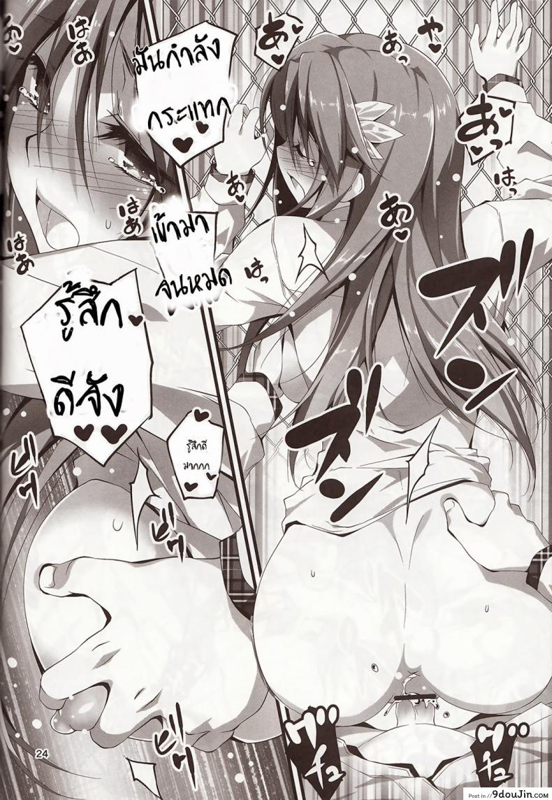 ความลับที่น่าอาย KOI+KAN ภาค 3 62 อ่านโดจิน ความลับที่น่าอาย KOI+KAN ภาค 3 หน้าที่ 26