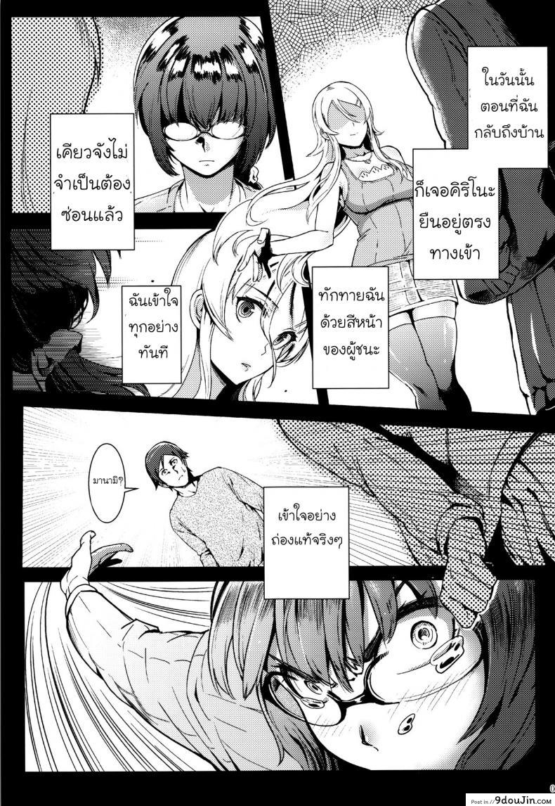 อ่านโดจิน กับความหวังที่ยังรอ [Shouka] Juunengo no Jinsei Soudan ภาค 3 หน้าที่ 2