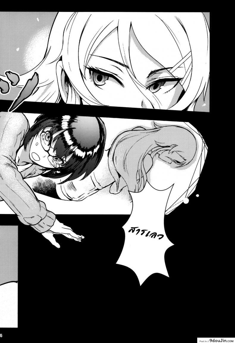อ่านโดจิน Juunengo no Jinsei Soudan [Shouka] กับความหวังที่ยังรอ ภาค 3 แปลไทย หน้าที่ 3