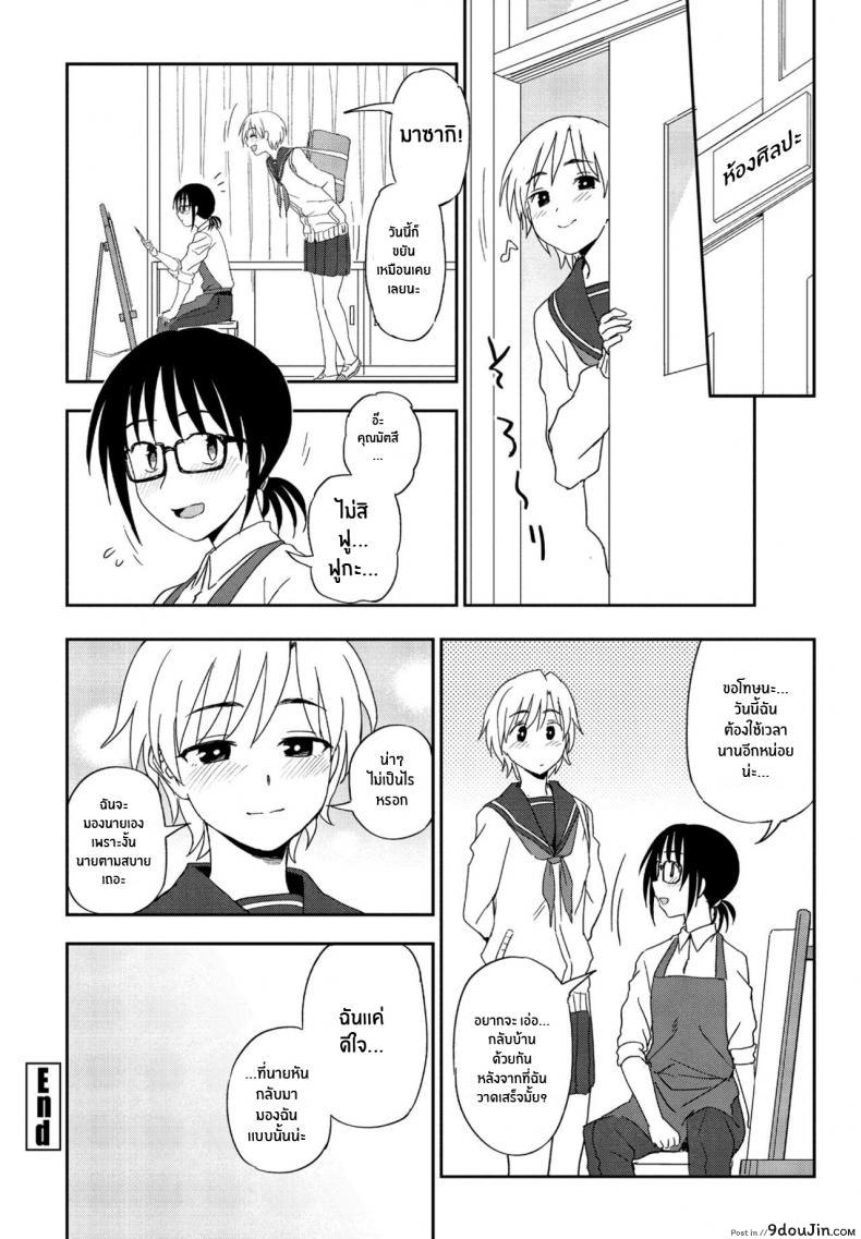 อ่านโดจิน นี่ มองฉันหน่อยได้มั้ย [Kumano Tooru] Nee, Kocchi Mite Hey, Look Over Here อ่านฟรี หน้าที่ 20