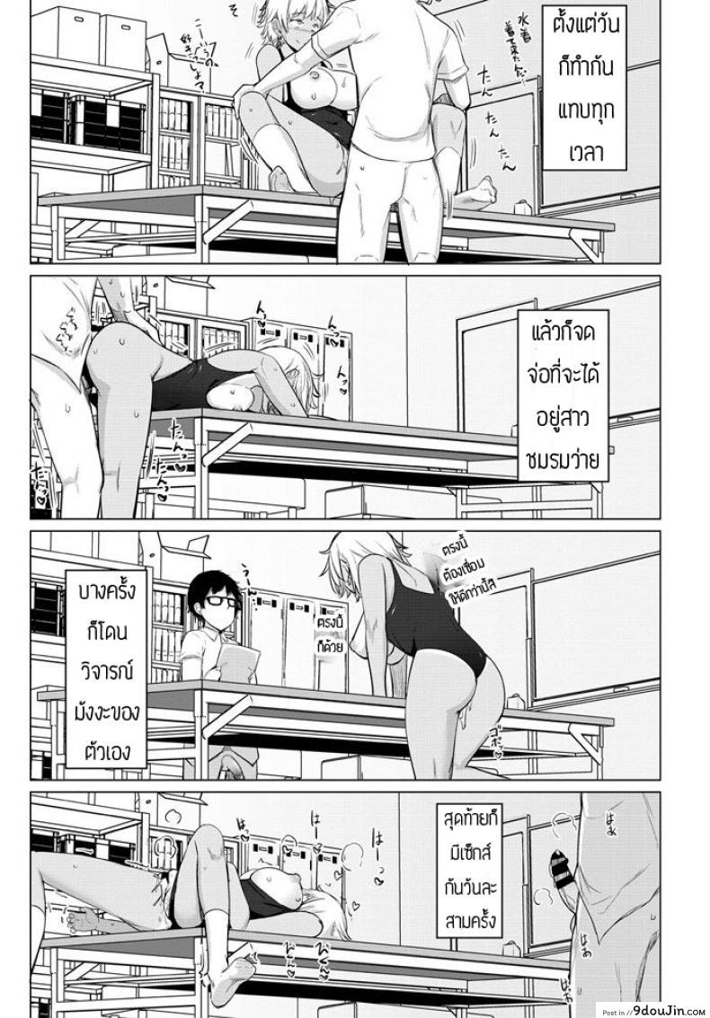 อ่านโดจิน เซ็กส์เฟรน [Ippongui] Sabori Gal no Shimizu-san to Heya de Sex Shita แปลไทย หน้าที่ 19