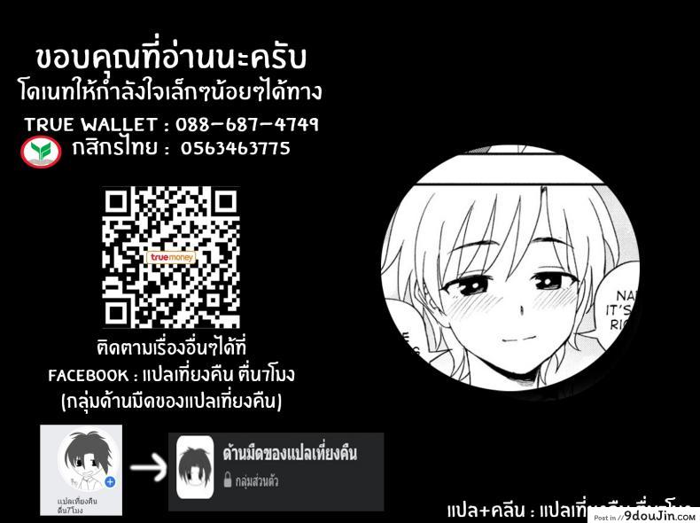 อ่านโดจิน นี่ มองฉันหน่อยได้มั้ย [Kumano Tooru] Nee, Kocchi Mite Hey, Look Over Here อ่านฟรี หน้าที่ 21