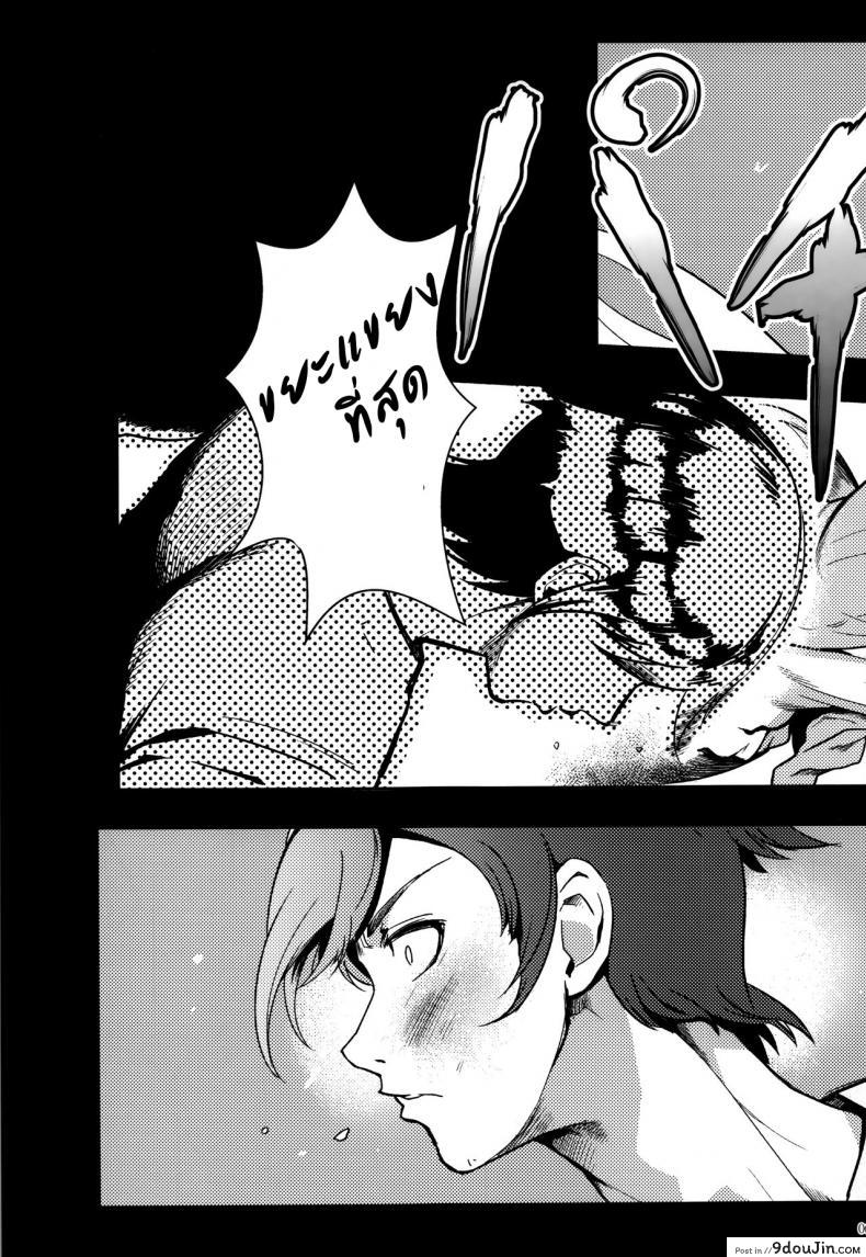 อ่านโดจิน Juunengo no Jinsei Soudan [Shouka] กับความหวังที่ยังรอ ภาค 3 แปลไทย หน้าที่ 4