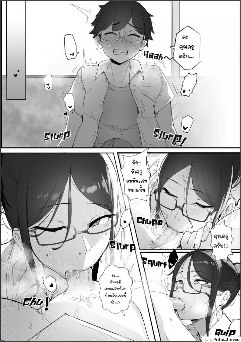 อ่านโดจิน Good Teachers [Puzenketsu] ติวเตอร์รักต้องห้าม แปลไทย หน้าที่ 4