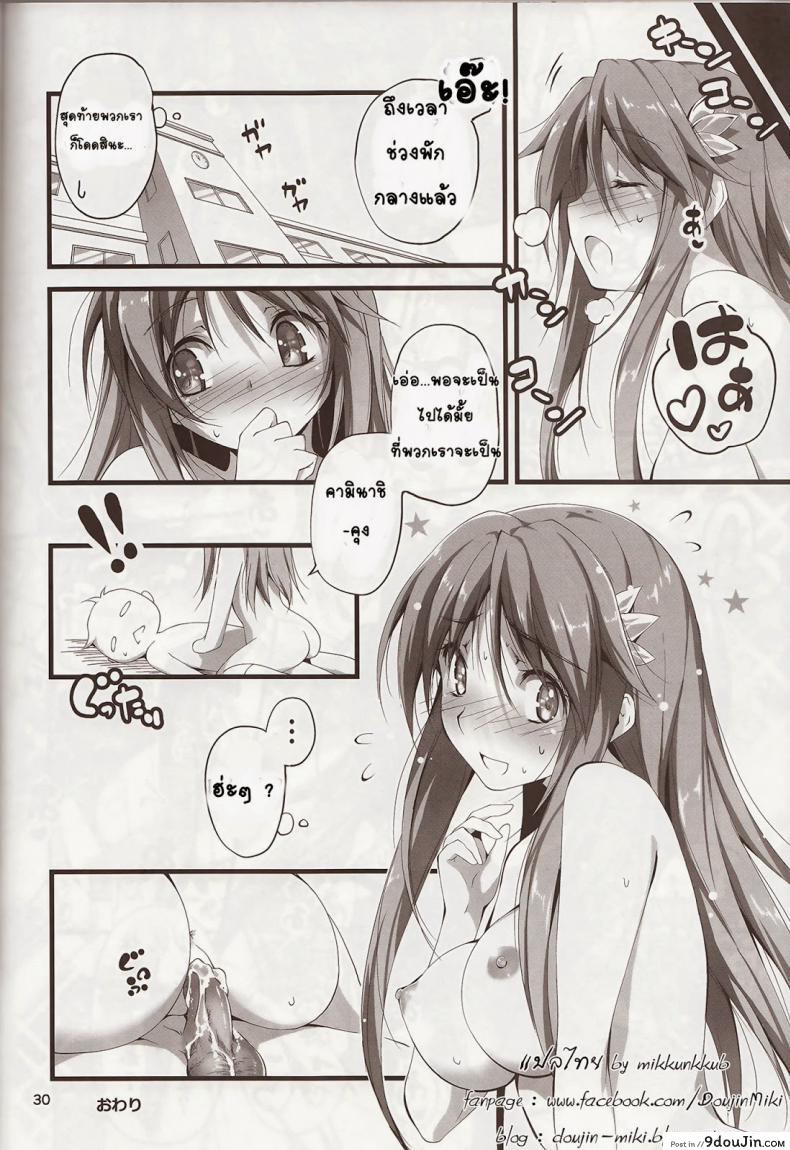 ความลับที่น่าอาย KOI+KAN ภาค 3 68 อ่านโดจิน ความลับที่น่าอาย KOI+KAN ภาค 3 หน้าที่ 32