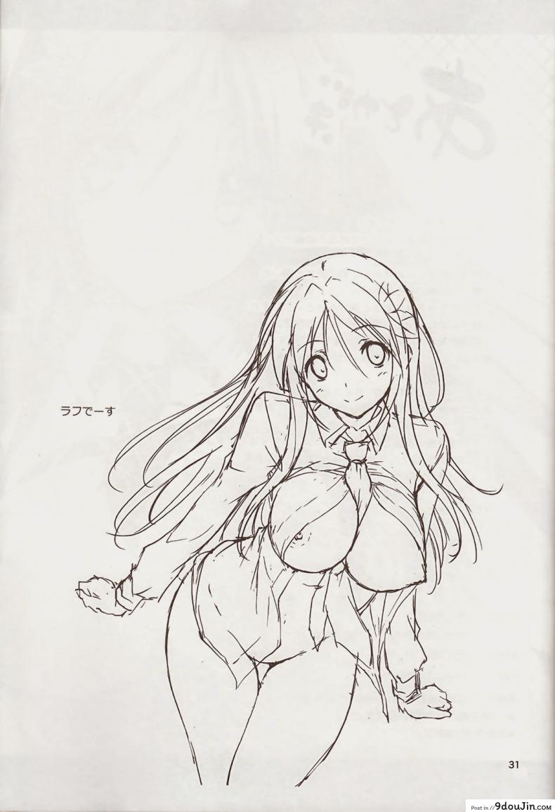 ความลับที่น่าอาย KOI+KAN ภาค 3 69 อ่านโดจิน ความลับที่น่าอาย KOI+KAN ภาค 3 หน้าที่ 33