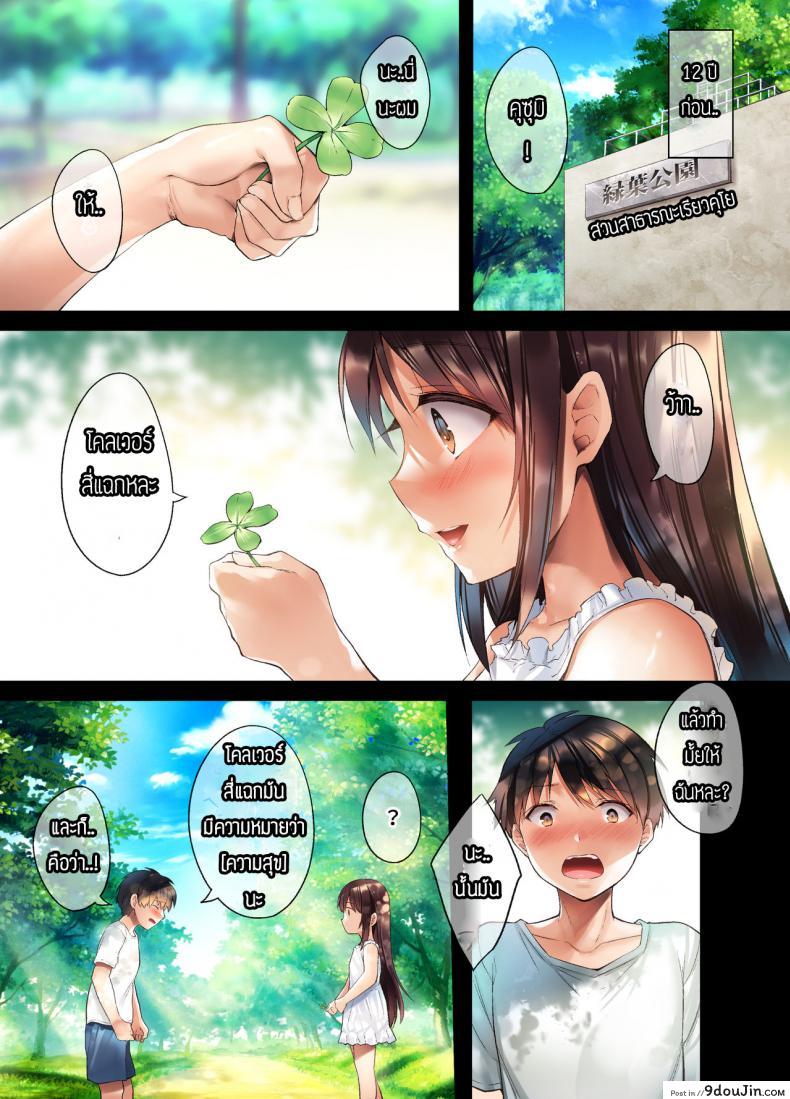 อ่านโดจิน รูปถ่ายใบเดียว [Yakiniku Tabetai (Kurumi Moka)] Kuzuresaru Nichijou -Seishori Dougu to Natta Kanojo- หน้าที่ 2