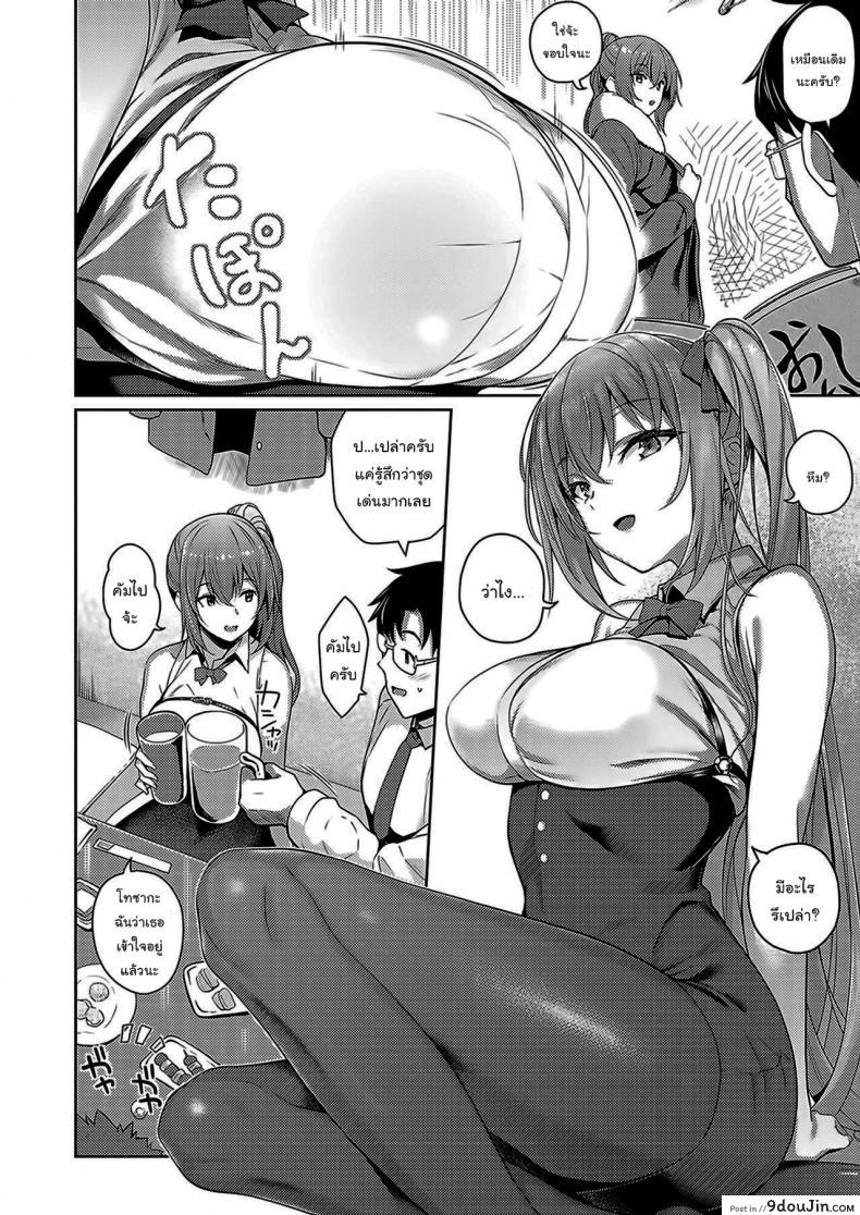 อ่านโดจิน ความลับของคุณทาจิบานะ [Kurihara Kenshirou] Tachibana-sans secret Tachibana-san no Kakushigoto (COMIC ExE 33) หน้าที่ 2