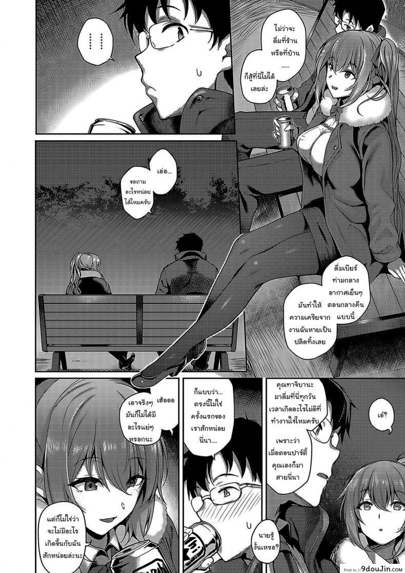 อ่านโดจิน ความลับของคุณทาจิบานะ [Kurihara Kenshirou] Tachibana-sans secret Tachibana-san no Kakushigoto (COMIC ExE 33) หน้าที่ 6