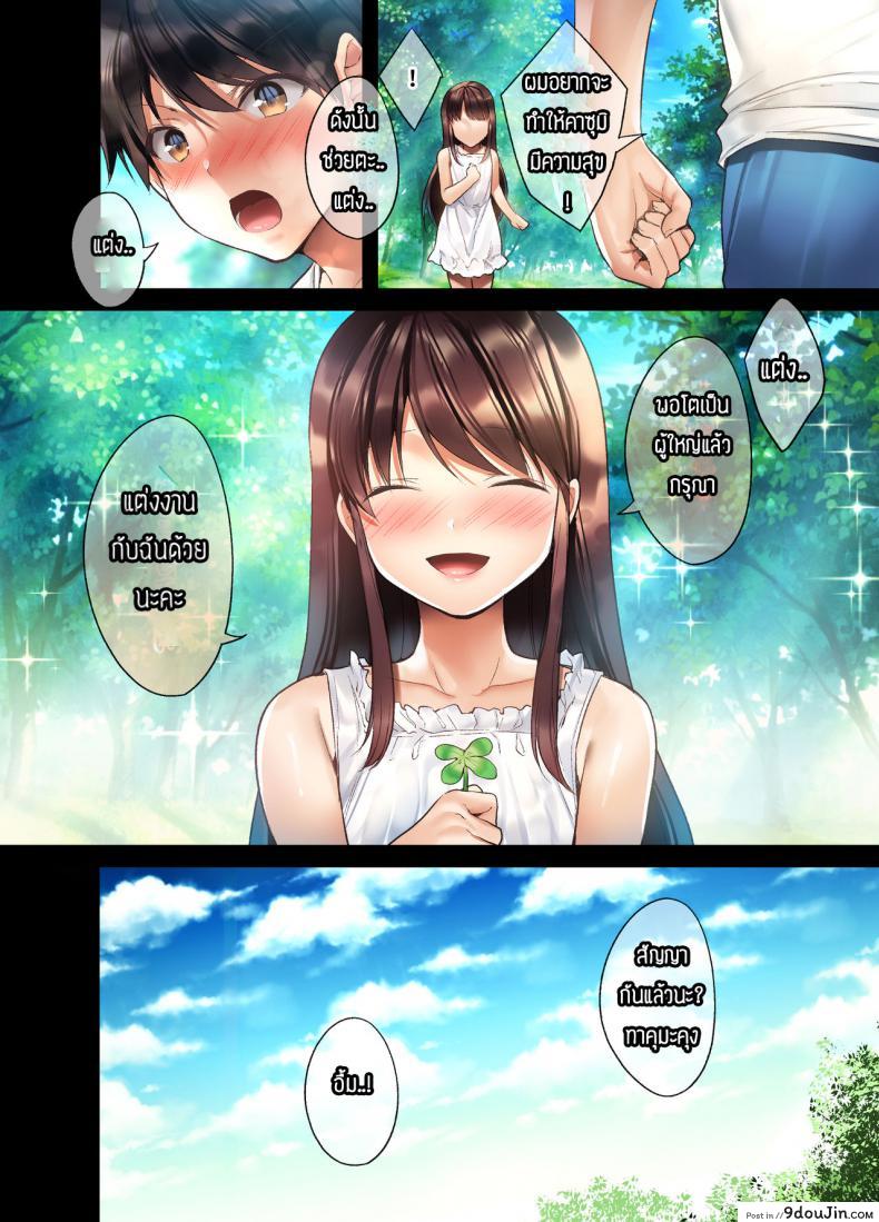 อ่านโดจิน [Yakiniku Tabetai (Kurumi Moka)] Kuzuresaru Nichijou แปลไทย หน้าที่ 3
