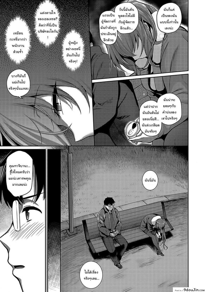 อ่านโดจิน Tachibana-san no Kakushigoto [Kurihara Kenshirou] (COMIC ExE 33) ความลับของคุณทาจิบานะ แปลไทย หน้าที่ 7