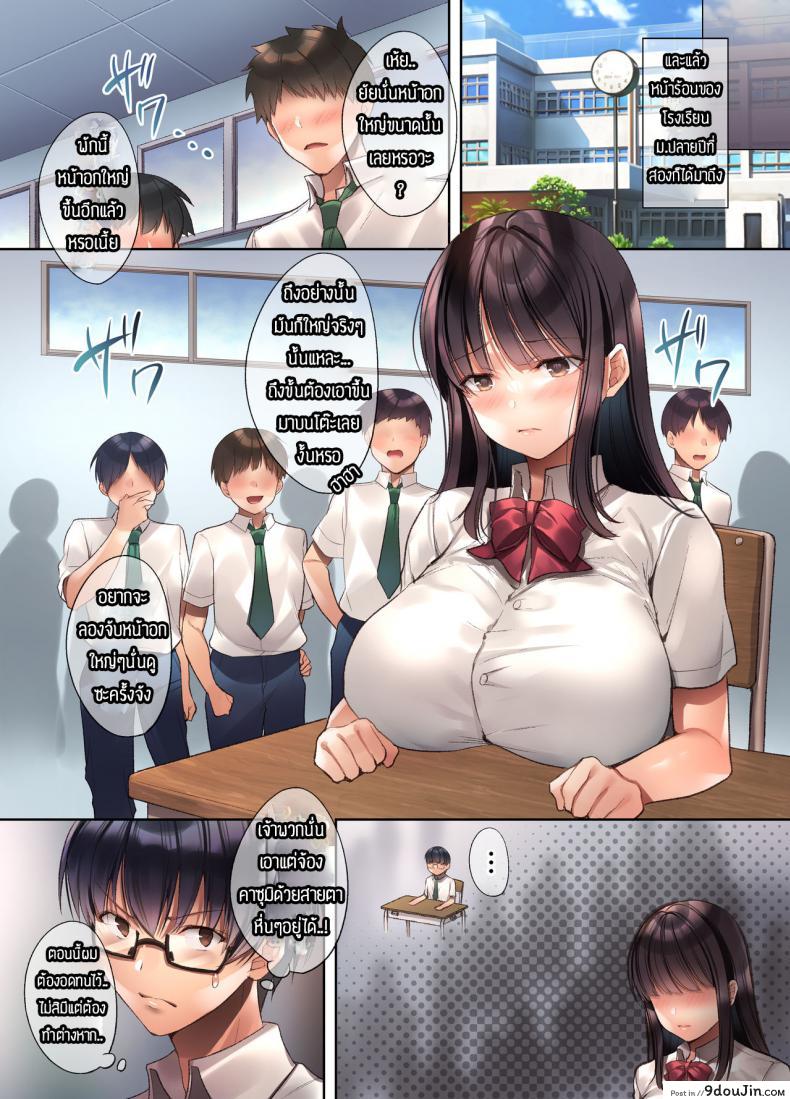 อ่านโดจิน [Yakiniku Tabetai (Kurumi Moka)] Kuzuresaru Nichijou แปลไทย หน้าที่ 4