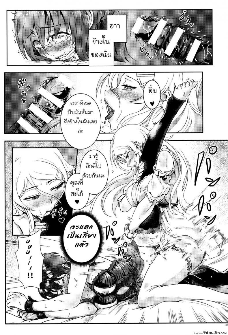 อ่านโดจิน Juunengo no Jinsei Soudan [Shouka] กับความหวังที่ยังรอ ภาค 3 แปลไทย หน้าที่ 22