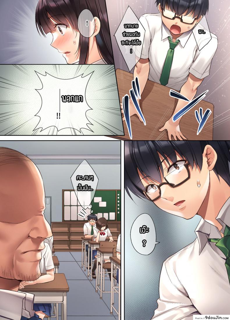 อ่านโดจิน [Yakiniku Tabetai (Kurumi Moka)] Kuzuresaru Nichijou แปลไทย หน้าที่ 5
