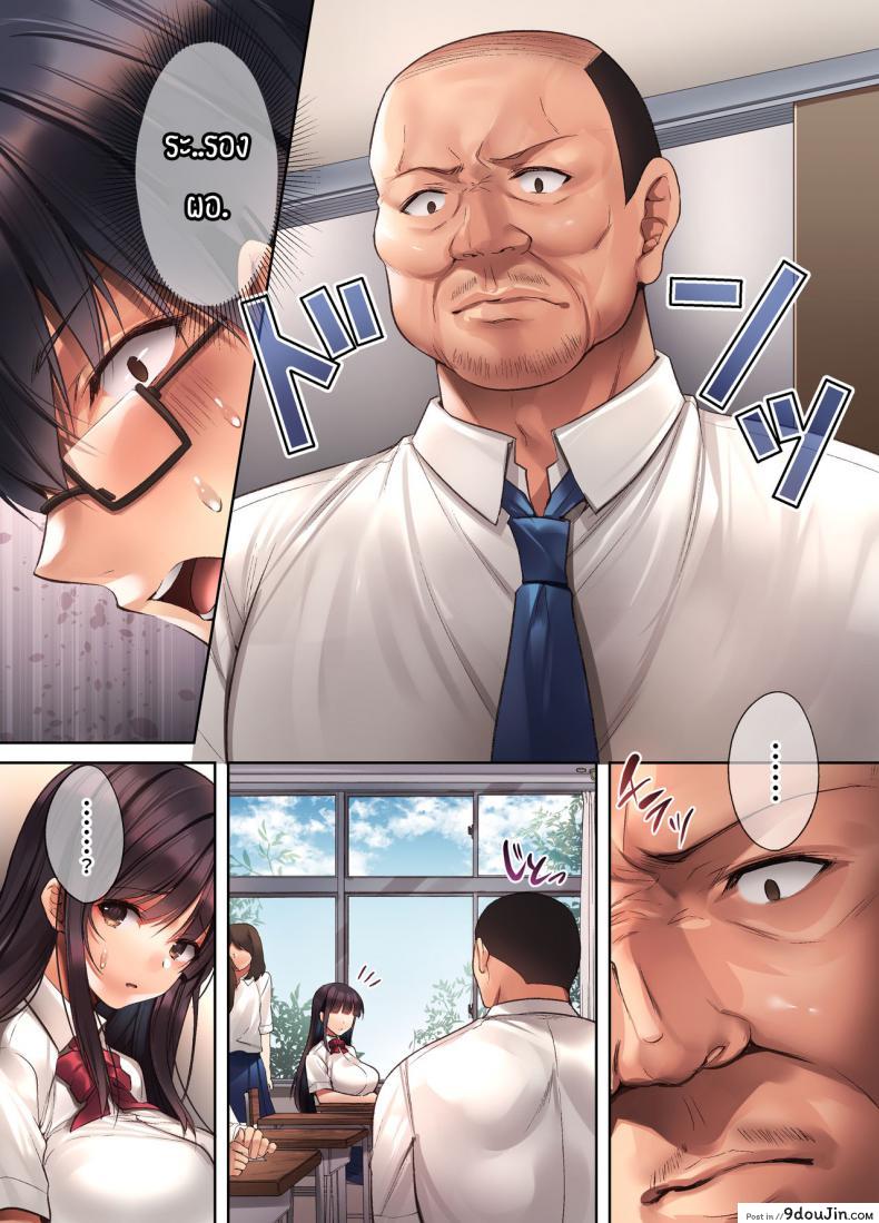 อ่านโดจิน [Yakiniku Tabetai (Kurumi Moka)] Kuzuresaru Nichijou แปลไทย หน้าที่ 6