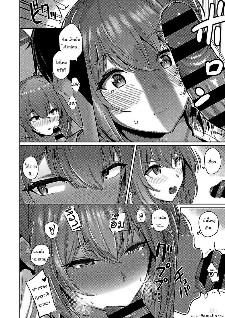 อ่านโดจิน Tachibana-san no Kakushigoto [Kurihara Kenshirou] (COMIC ExE 33) ความลับของคุณทาจิบานะ แปลไทย หน้าที่ 16