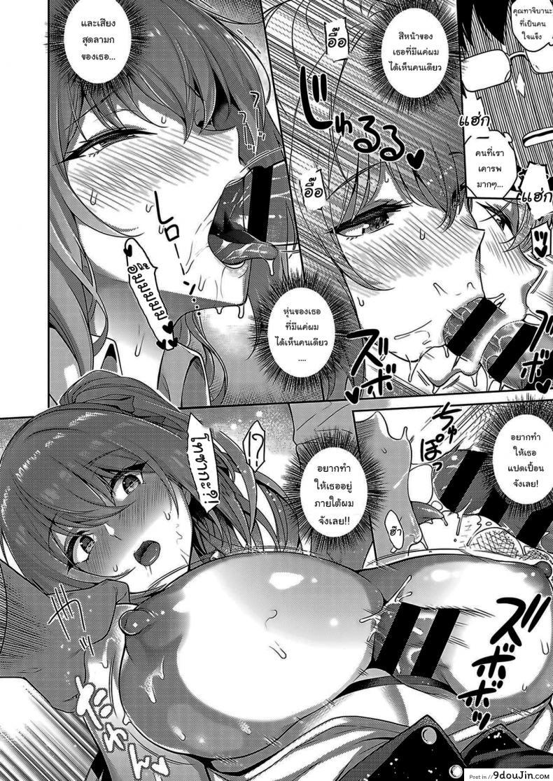 อ่านโดจิน Tachibana-san no Kakushigoto [Kurihara Kenshirou] (COMIC ExE 33) ความลับของคุณทาจิบานะ แปลไทย หน้าที่ 18
