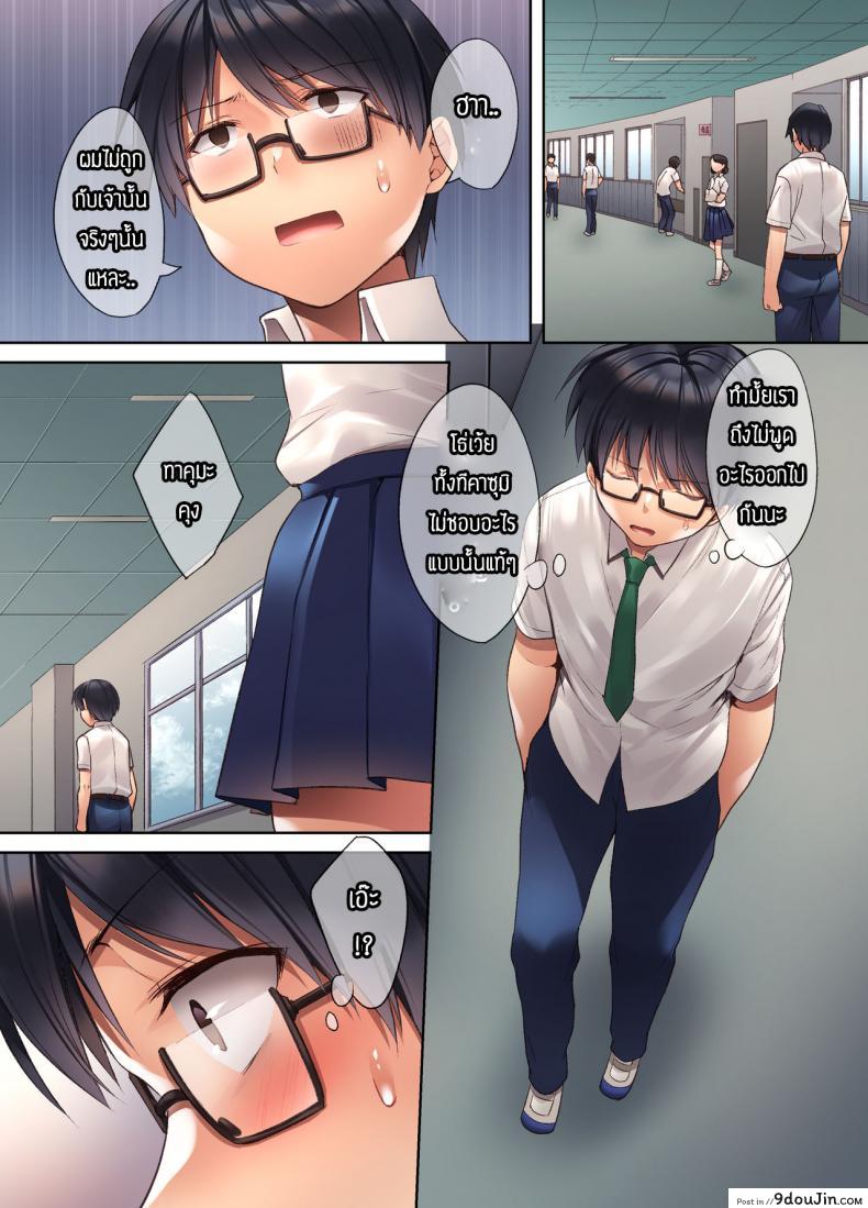อ่านโดจิน [Yakiniku Tabetai (Kurumi Moka)] Kuzuresaru Nichijou แปลไทย หน้าที่ 8